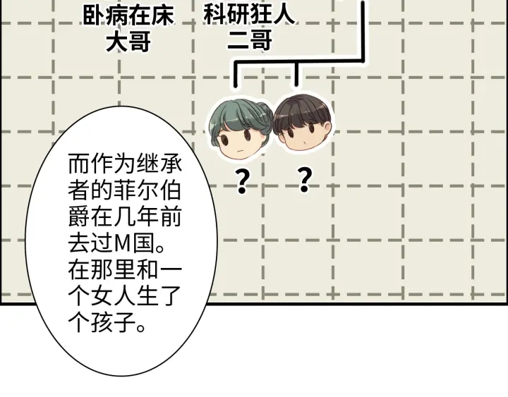 第325话 通往真相的一吻？56