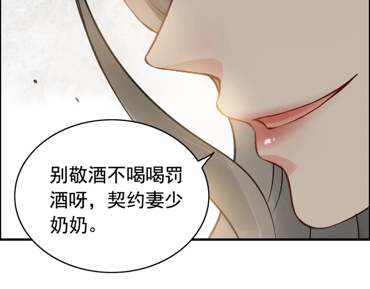 第277话 刁蛮亲戚上线87
