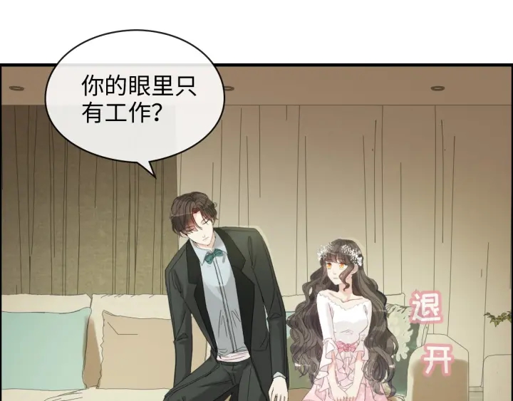 第309话 你眼里可只有我吗！8