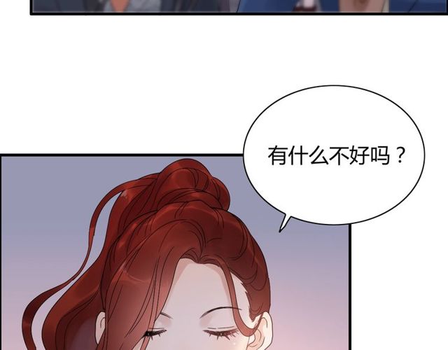 第176话 热情背後的阴谋43