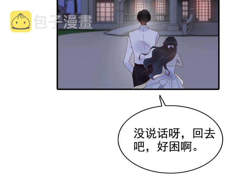 第33话  甜蜜而隐忍的吻113