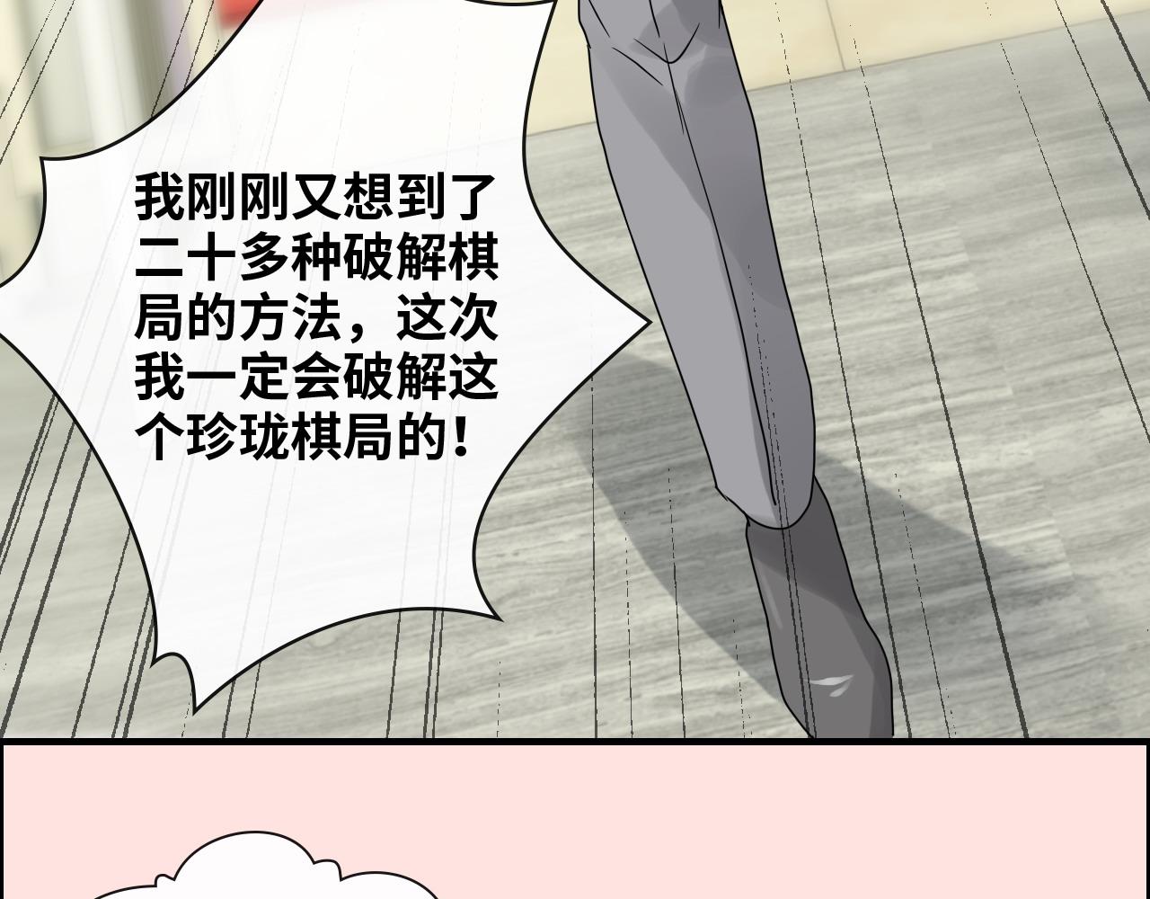 第408话 好久不见，顾兮兮48