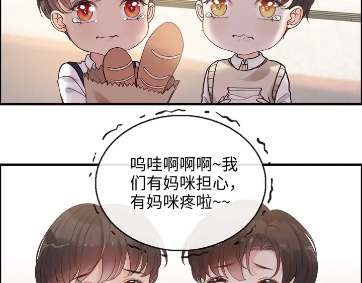 第307话 我就是你们的妈咪！130
