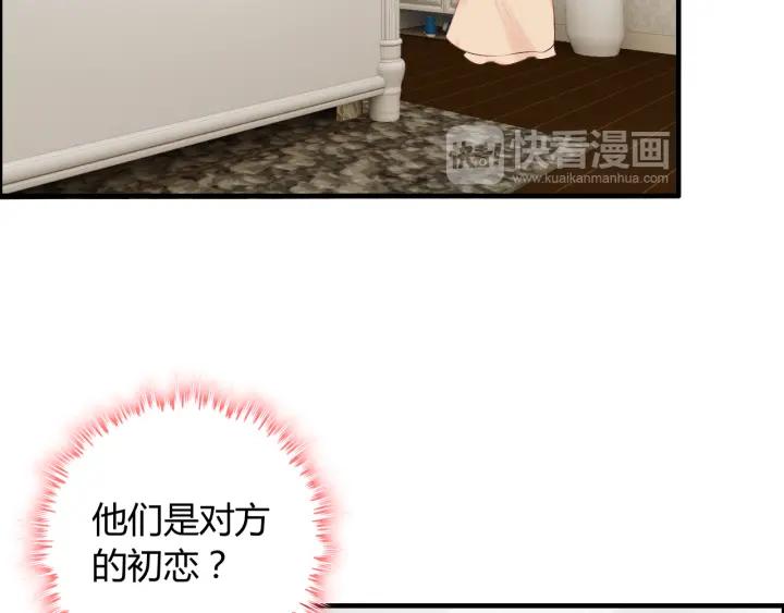 第120话 他的初恋？！19