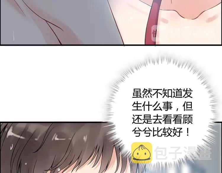 第81话 我不会再让人欺负你了14