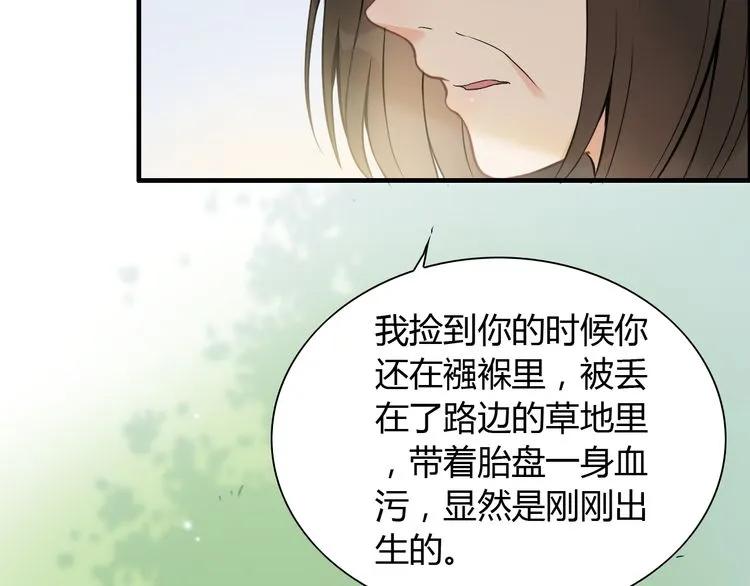 第105话 让你看懂我的心30