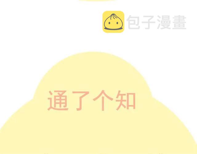 第163话 丑闻？！115