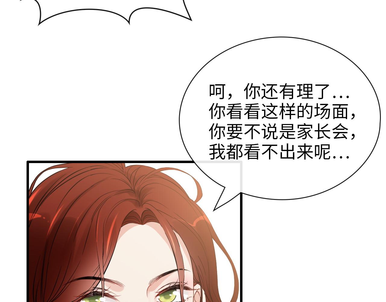 第415话 尹司宸的计谋25