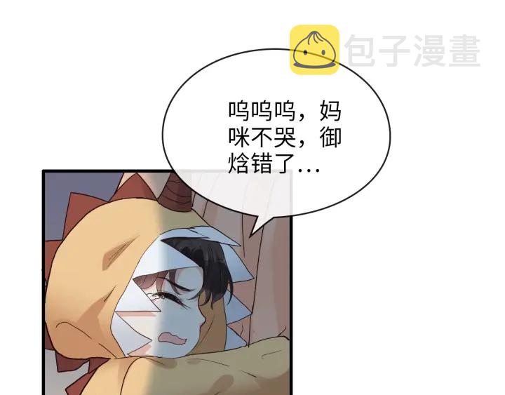 第313话 总裁玩脱啦！59