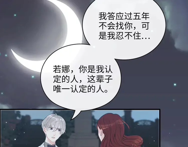 第365话 墨梓忻的答案78