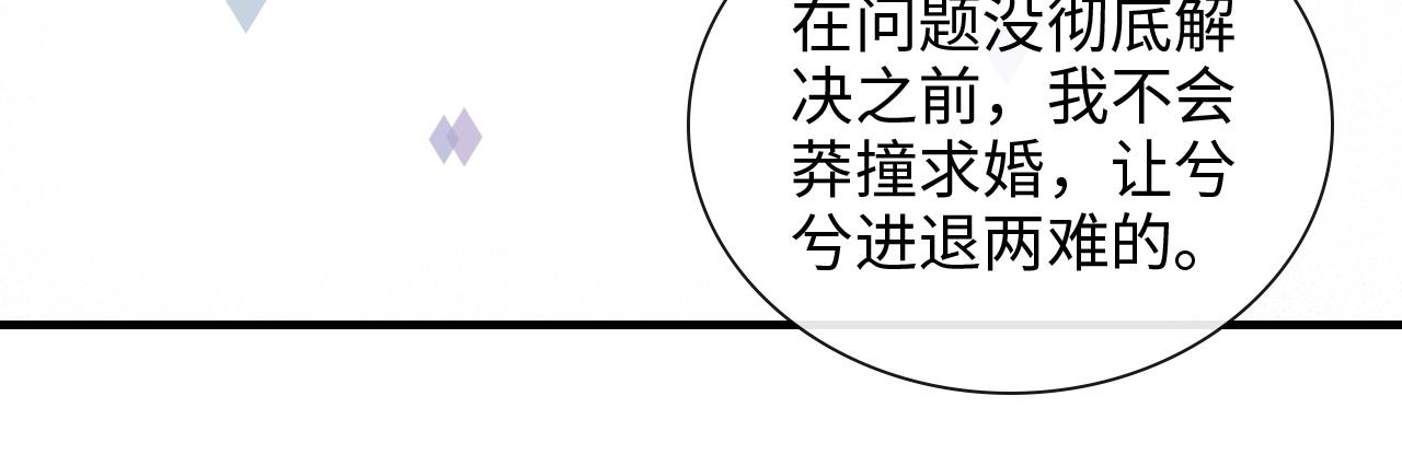 第419话 尹家对兮兮的态度12