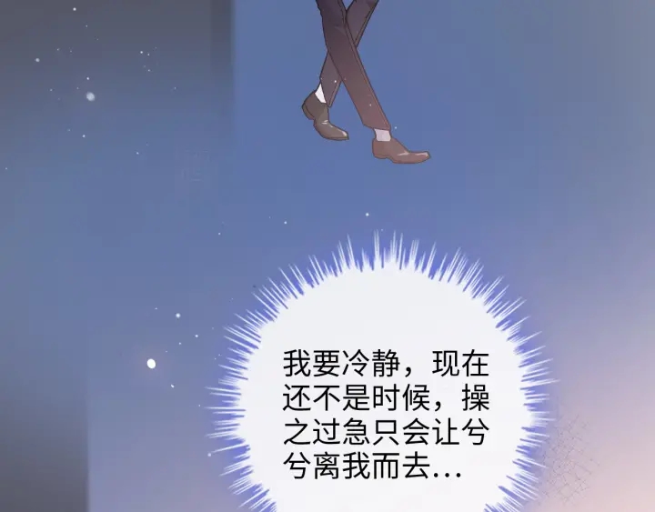 第317话 兮兮把总裁推倒啦！92