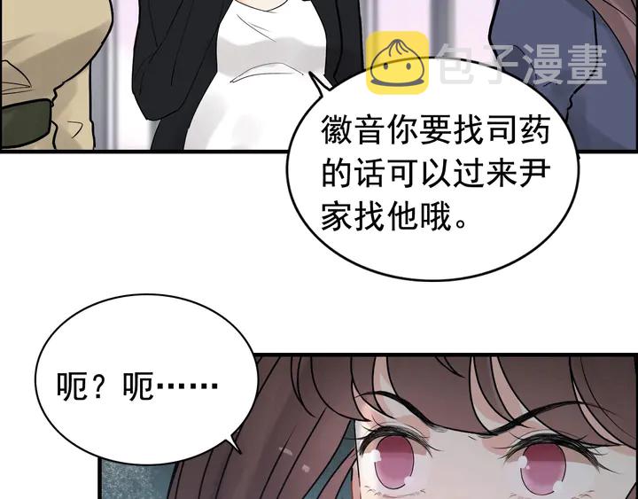 第266话 惊天大瓜24