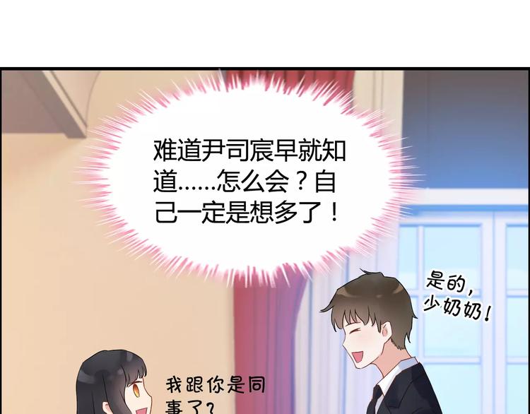 第18话  私人助理115