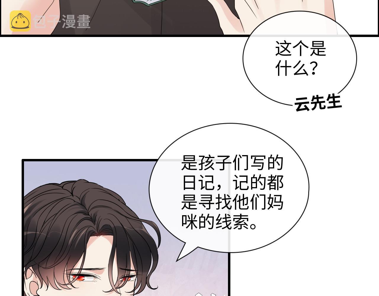 第419话 尹家对兮兮的态度25