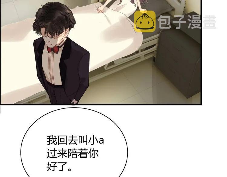 第124话 白月光的请求85
