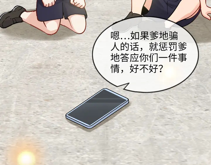 第304话  三年後母子相遇！19