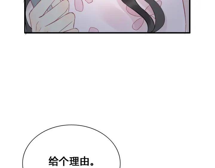 第132话 你爲何这样对我8