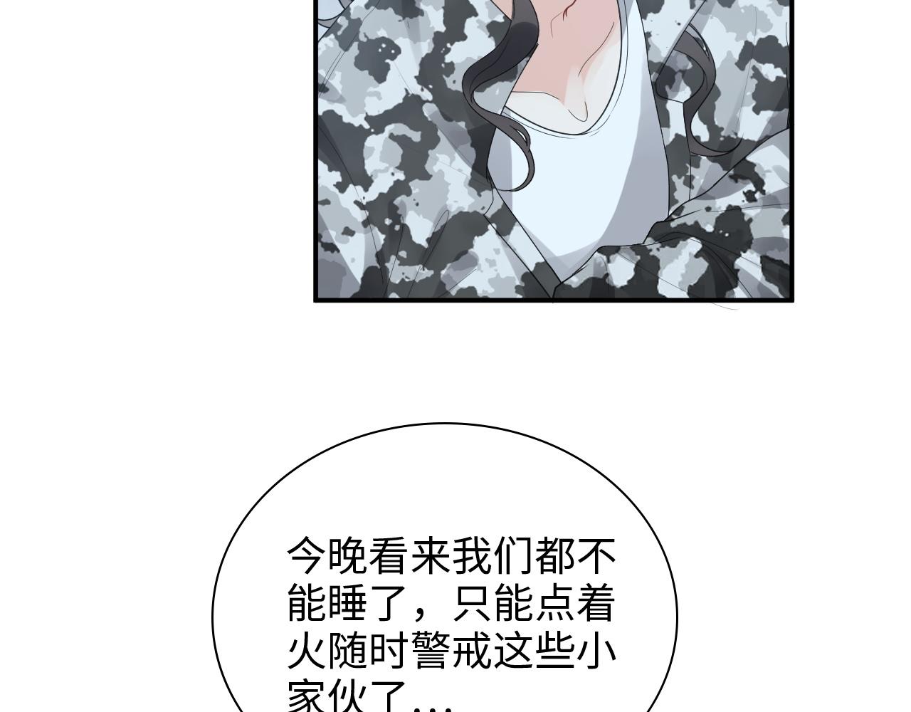 第472话 各自的危机92