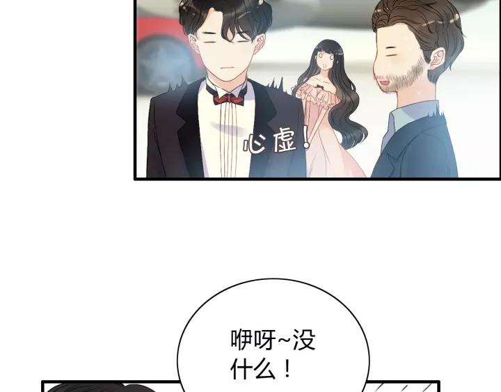 第113话 她回来了…79
