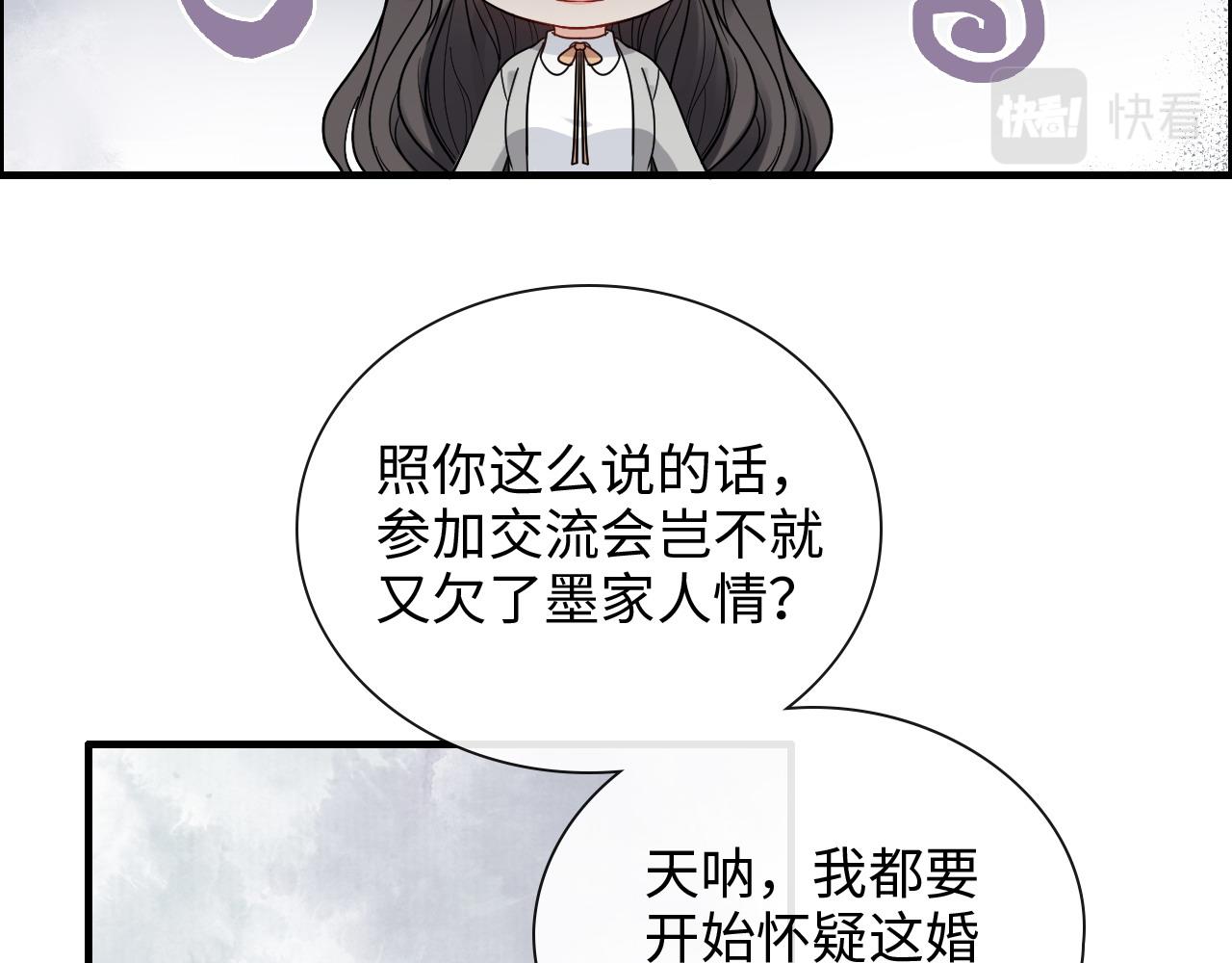 第411话 这麽快就要去帝都？86