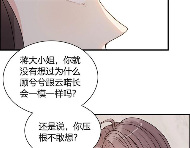 第234话 要和我联盟吗15