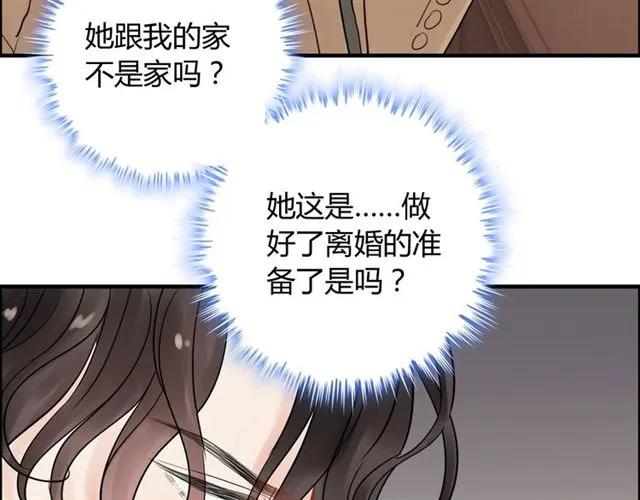 第154话 缘分已尽各自安好？82