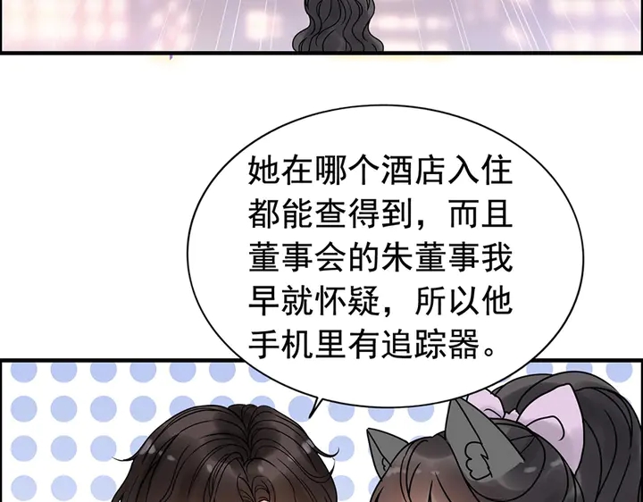 第255话 一切都在掌握中8