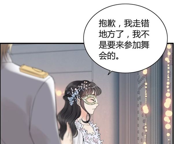 第193话 假面舞会与你共舞9