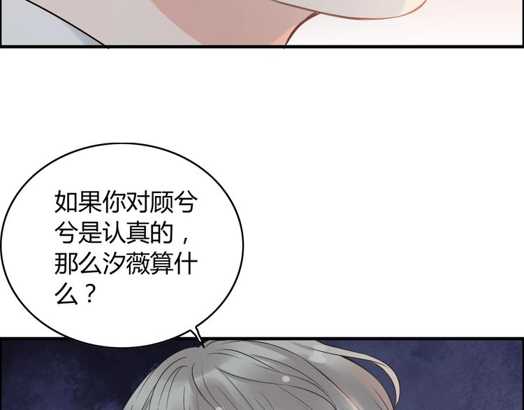 第143话 我心里只有一个人！80