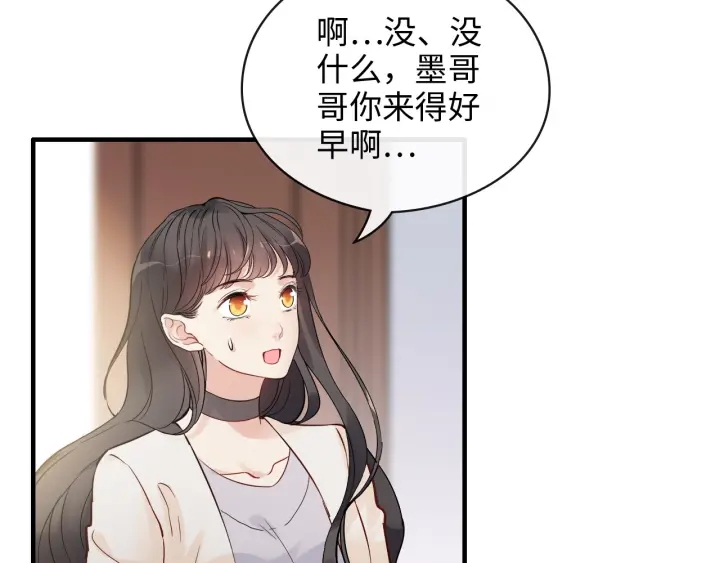 第336话 兮兮要被撩跑啦？！85