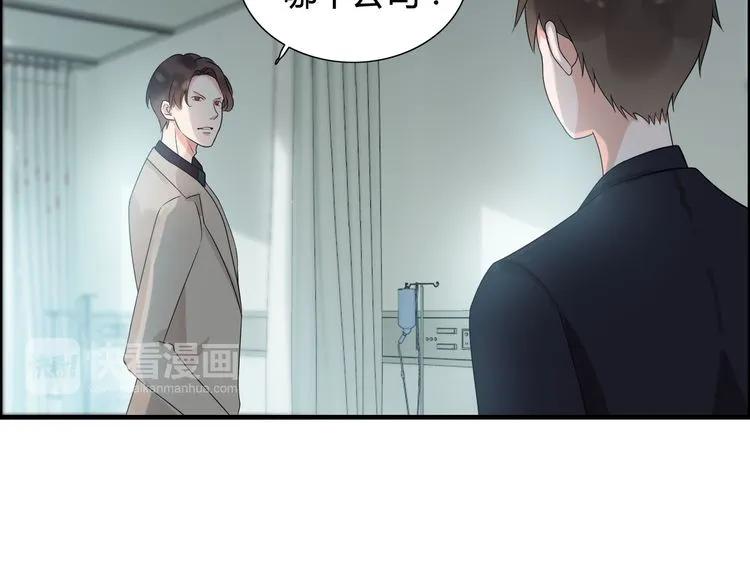 第53话 不好的预感77