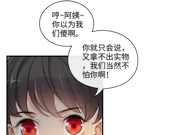 第360话  恶人有恶报24