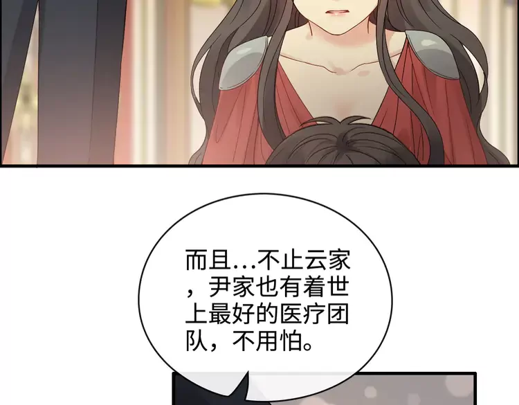 第363话 尹老太太的认可4