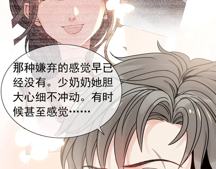 第292话 拍卖会怒打恶人嘴脸53