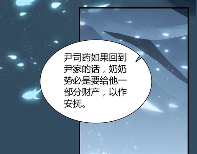 第214话 爲了她我愿意做一切40