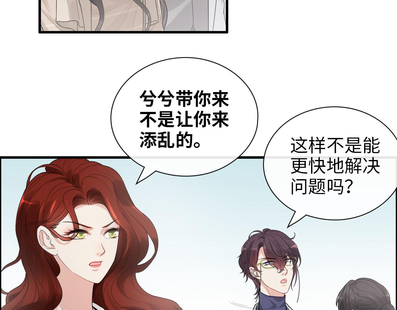 第415话 尹司宸的计谋8