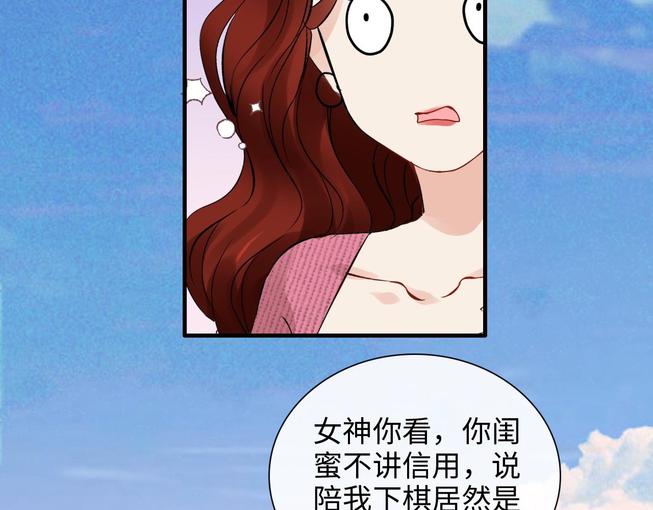 第420话 平山次郎的妙计？53