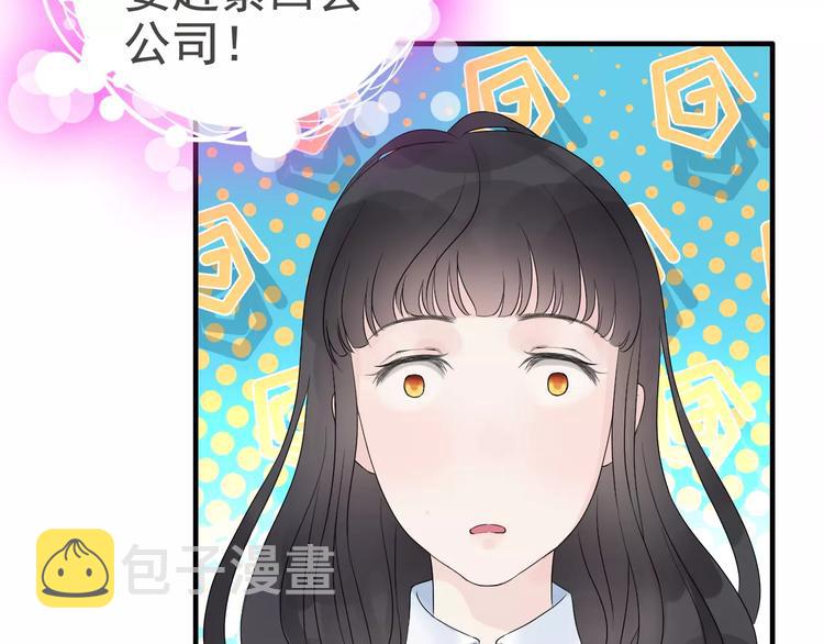 第6话 被迫结婚16
