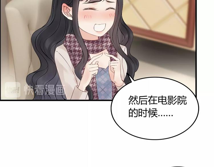 第149话 早晨温柔的你45