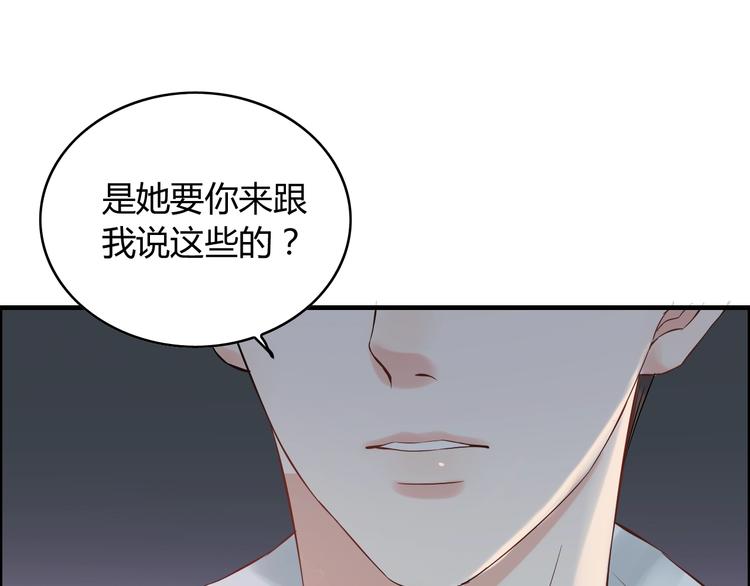 第143话 我心里只有一个人！95