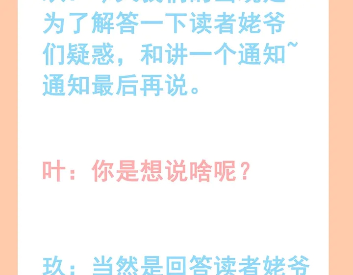 第258话 宴会闹剧114