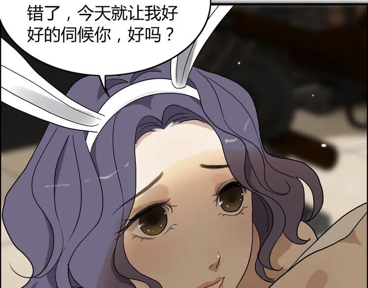第86话 恶女再次出击97