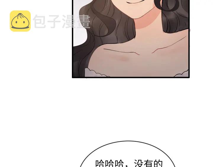 第309话 你眼里可只有我吗！112