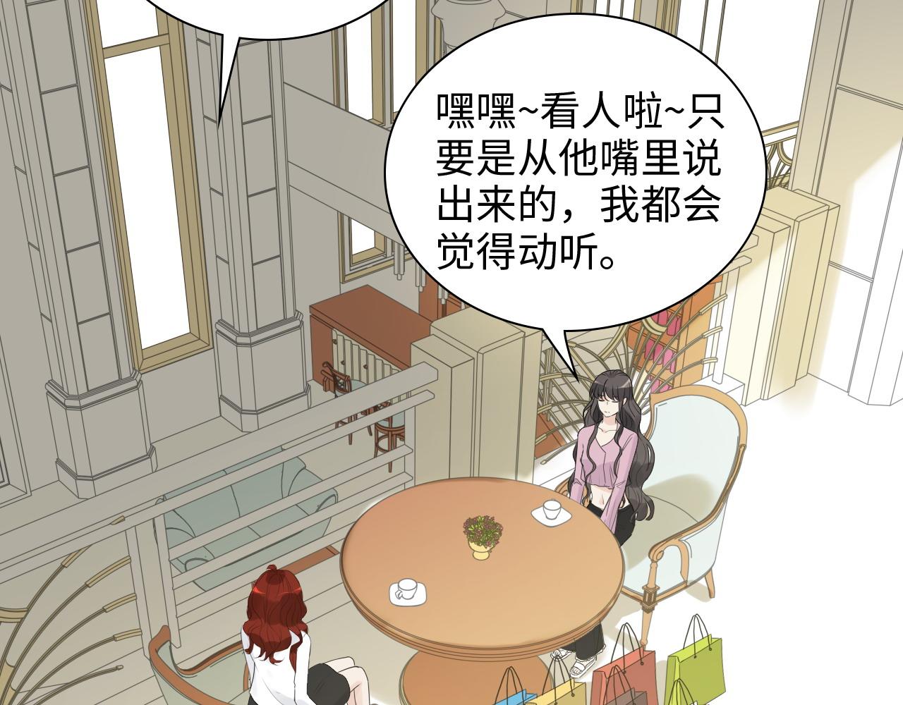 第442话 尹少的情话教学73