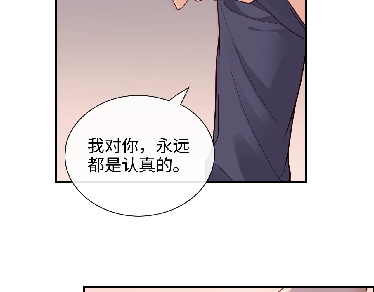 第394话 这次，不准拒绝了100