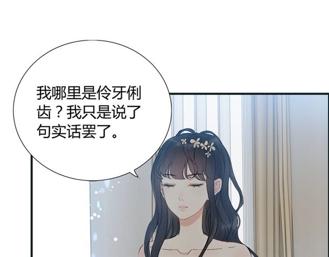 第213话 他的女人果然不一般72