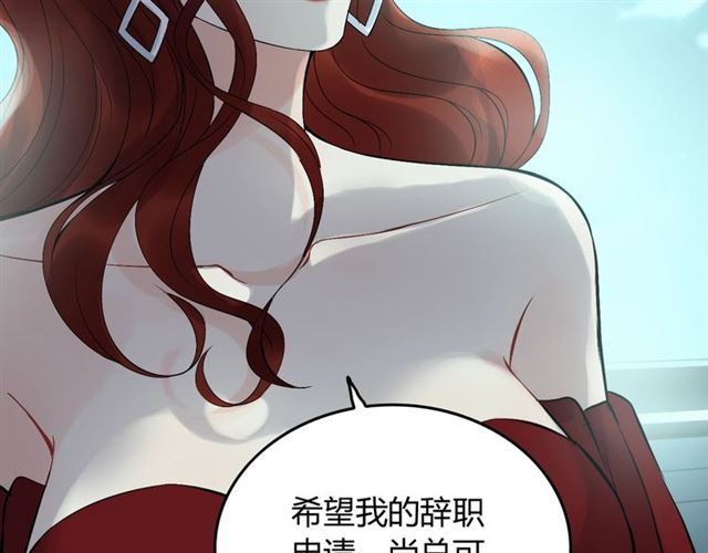 第204话 以爱之名绑架我！89