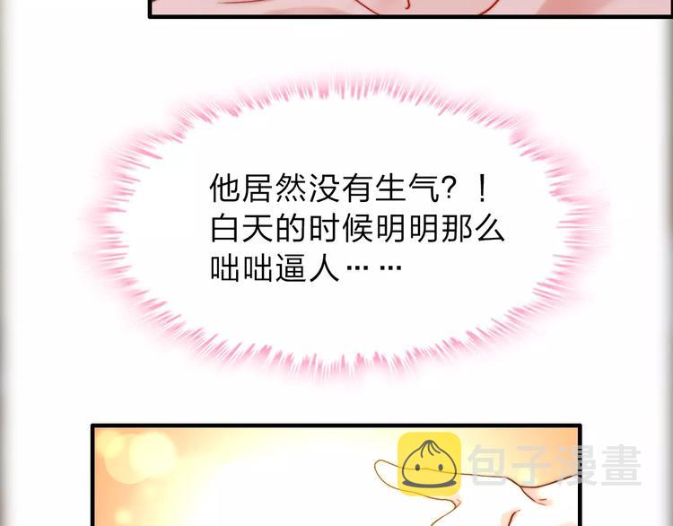 第18话  私人助理38