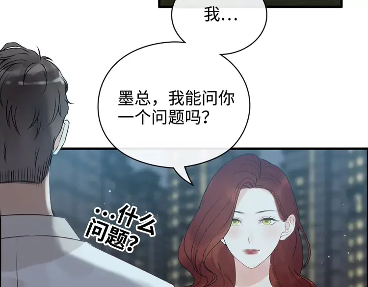 第365话 墨梓忻的答案71